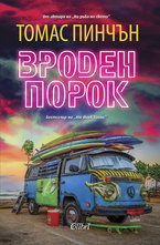 Вроден порок