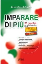 Imparare di più