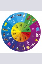 Умен диск 1: Да се учи да четеш, може да е хем лесно, хем забавно!