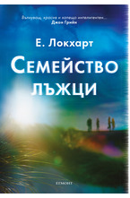 Семейство лъжци