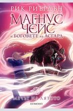 Мечът на лятото