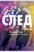 След падането - кн.3