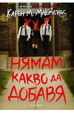 Нямам какво да добавя