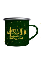 Simetro Books Метално канче - Около огъня е най-добре