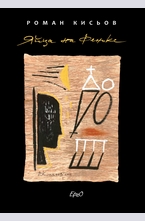 Яйца на феникс