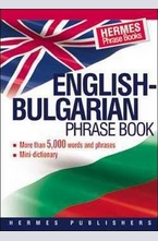 Английско-български разговорник
