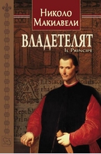 Владетелят