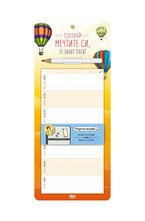 Forget-me-not-pads - бележник магнит - Следвай мечтите си, те знаят пътя