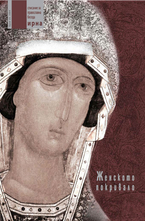 Мирна - брой 23