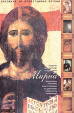 Мирна - брой 4