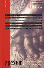 Мирна - брой 13