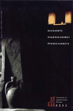 Мирна - брой 21