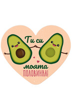 Табелка-картичка - код:A - Ти си моята половинка!