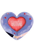 Табелка-картичка - код:A - И заживели щастливо