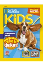 National Geographic KIDS - брой 5/2019