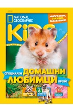 National Geographic KIDS - брой 05/2020