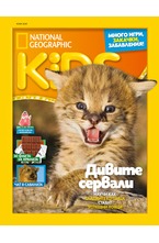 National Geographic KIDS - брой 06/2020
