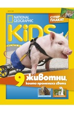 National Geographic KIDS - брой 8/2019