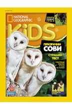 National Geographic KIDS - брой 10/2018