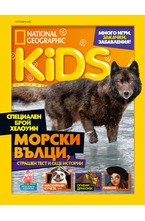 National Geographic KIDS - брой 10/2020