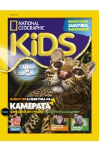 National Geographic KIDS - брой 4/2019