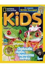 National Geographic KIDS - брой 5/2018