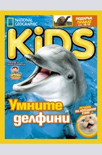 National Geographic KIDS - брой 6/2016