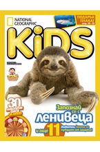 National Geographic KIDS - брой 6/2017