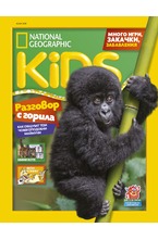 National Geographic KIDS - брой 7/2019