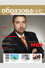 Образование - брой 42/2013