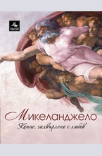 Копие, захвърлено с любов