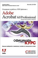 Adobe Acrobat 6.0 Professional
