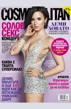 Cosmopolitan - брой 10/2015