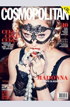 Cosmopolitan - брой 5/2015