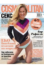 Cosmopolitan - брой 08/2019