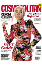 Cosmopolitan - 12/2020