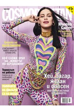 Cosmopolitan - 6/2021