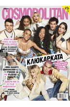 Cosmopolitan - 7/2021