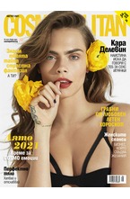 Cosmopolitan - 8/2021