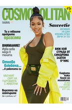 Cosmopolitan - 9/2021