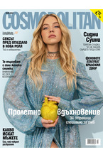 Cosmopolitan - 05/2022