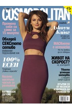 Cosmopolitan - 11/2020