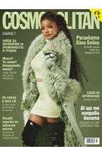 Cosmopolitan - 11/2023