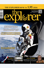 Електронно Списание the explorer