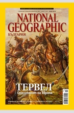 NATIONAL GEOGRAPHIC - брой 7/2013