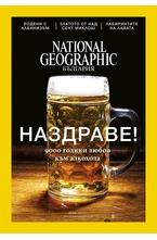 NATIONAL GEOGRAPHIC - брой 06/2017