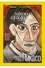 NATIONAL GEOGRAPHIC - брой 05/2018