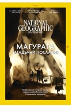 NATIONAL GEOGRAPHIC - брой 06/2018
