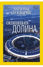 NATIONAL GEOGRAPHIC - брой 02/2019