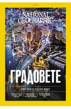 NATIONAL GEOGRAPHIC - брой 06/2019